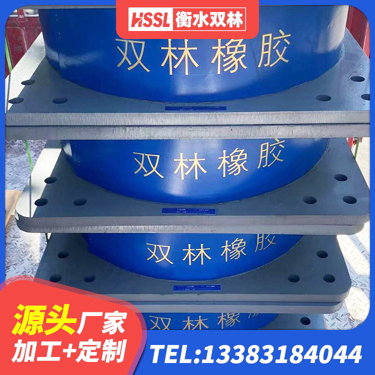 习水县HDR500高阻尼橡胶隔震支座厂家 习水县LRB400橡胶隔震支座 习水县HDR1400高阻尼橡胶支座厂家电话 习水县隔震支座减震生产厂家 - 第1张