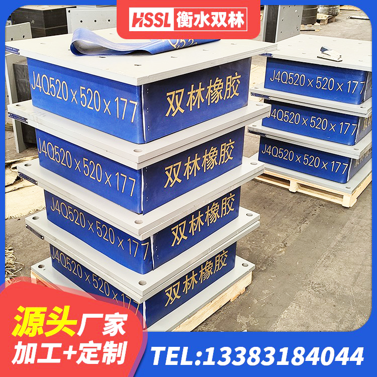 习水县建筑橡胶隔震支座1型生产厂家 习水县HDR600高阻尼建筑隔震支座生产厂家 习水县建筑隔震支座减震源头工厂 习水县建筑高阻尼高阻尼隔震支座厂家 - 第8张