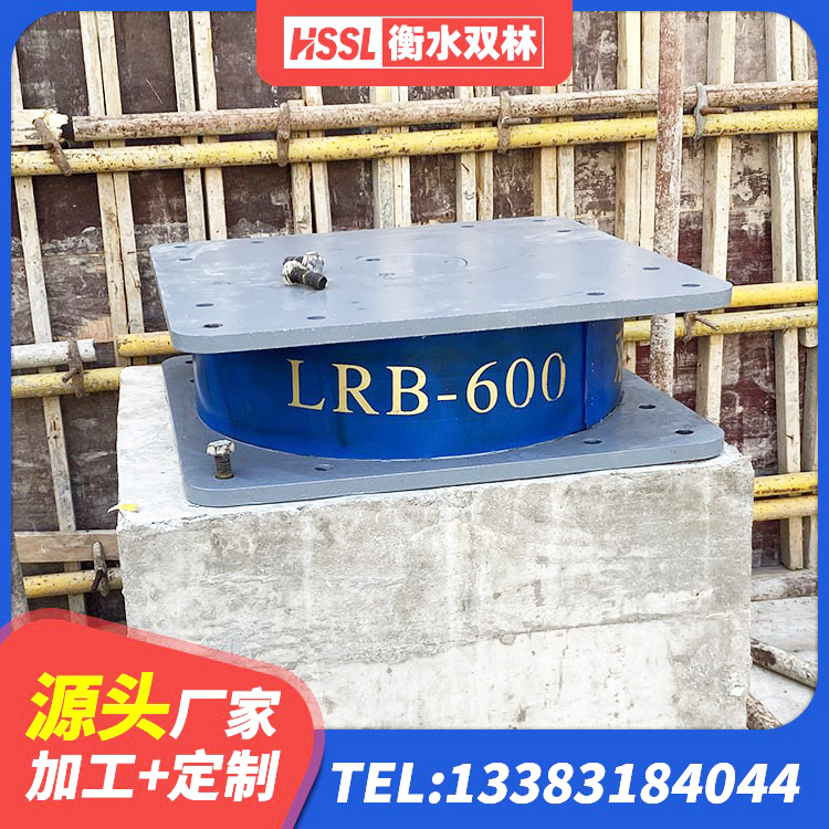 习水县建筑水平力分散力型隔震支座LNR生产厂家 习水县HDR支座多少钱 习水县SHDR较高阻尼隔震支座多少钱 习水县LRB隔震支座1300(II型)厂家 - 第5张